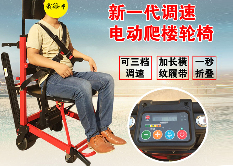 电动爬楼轮椅上楼轮椅市区送货上门欢迎前来体验